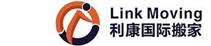 北京利康國際搬家服務有限公司